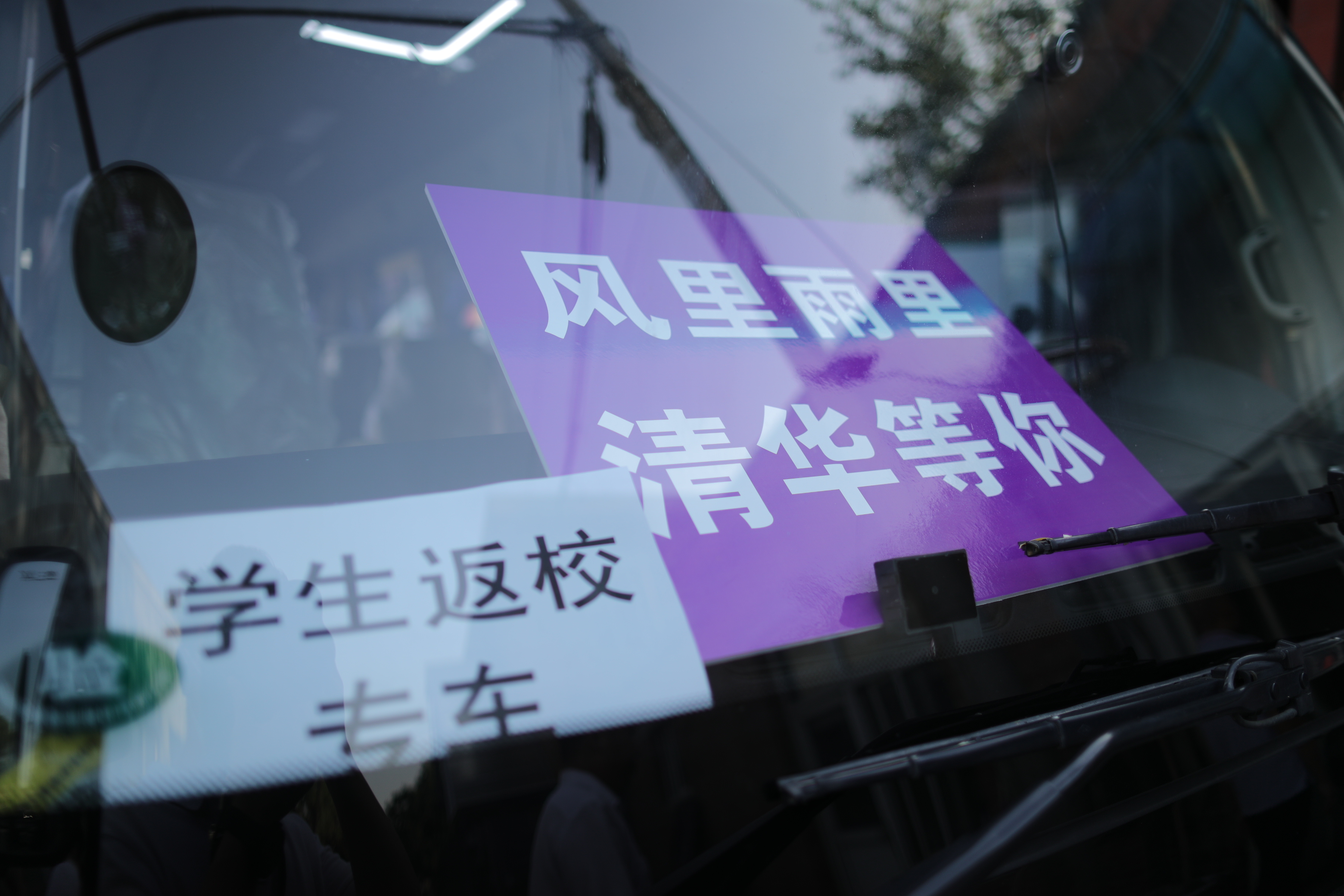 清華總裁班