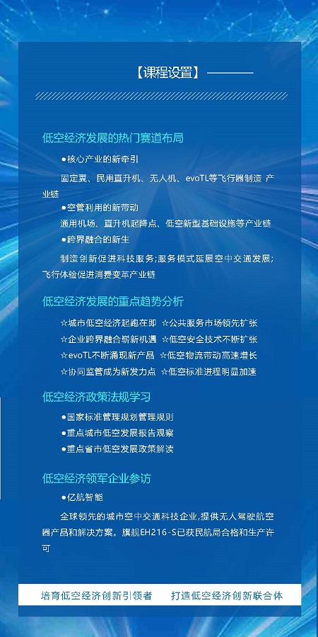 飛行器