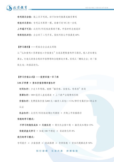 金融班